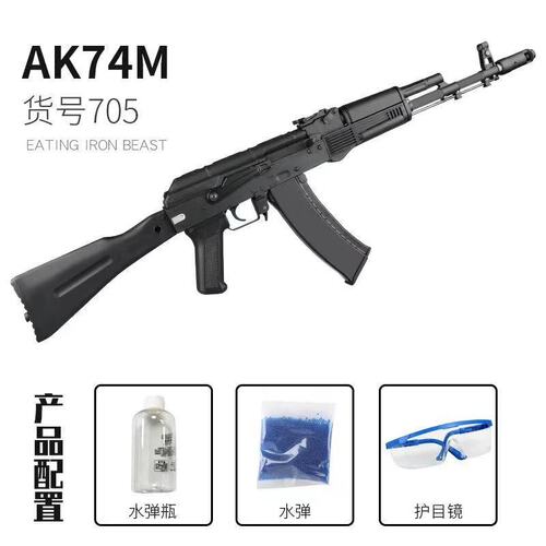 MST AK74m AK Variant Gel Blaster with Metal Gears