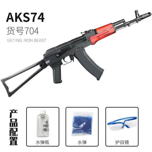 MST AKs74 AK Variant with Real Wood Gel Blaster with Metal Gears