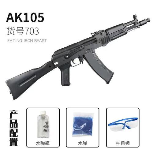 MST AK105 AK Short Variant Gel Blaster with Metal Gears