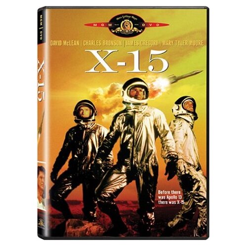 X-15 [DVD]